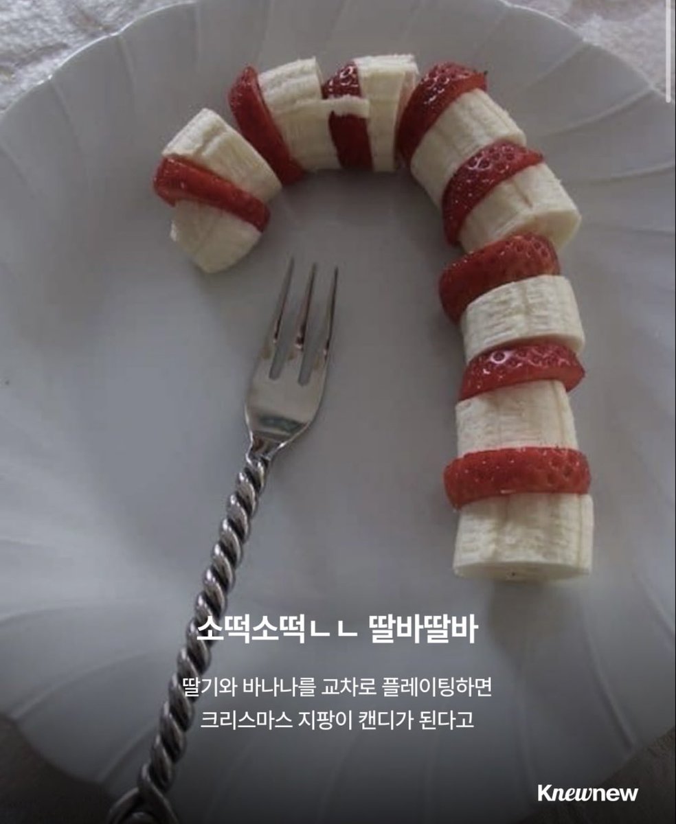 9960002's tweet photo. 딸기와 바나나 사서 크리스마스 디저트 나도 만들어야겠다:-)(쉬운데 귀엽기까지 하다니!) https://t.co/qYC3MTQhOA