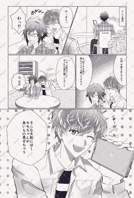 サンプル(2/2)
今回も㊙️ノベルティを用意してます!
尚会場頒布の余部をBOOTH予定です。何かご質問等あればご連絡🌊📦下さい。何卒よろしくお願いします。 