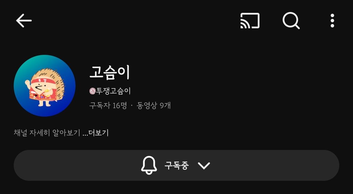 카라지회의 유튜브 채널입니다.

구독자 50명을 채우면 오늘 집회 현장을 라이브로 보여드릴 수 있다고 구독을 요청하셨습니다.
구독해주시고 올라온 영상도 같이 시청 부탁드립니다!

youtube.com/channel/UCji5g…