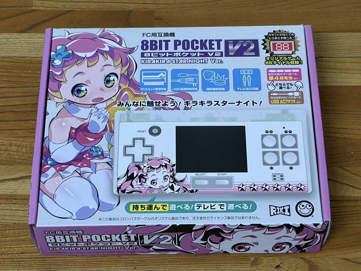 Amazonでタイムセールしていて、こちらのゲーム機を注文して、昨夜