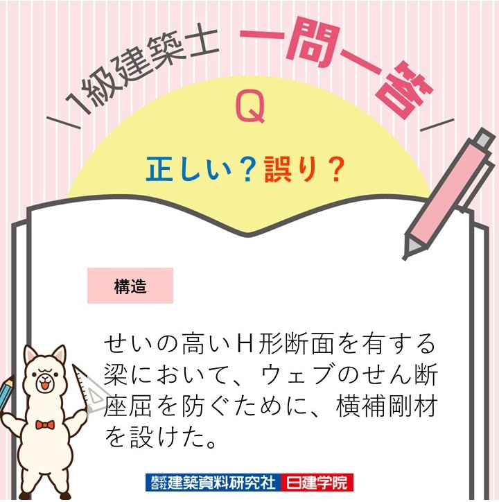 日建学院【公式】 (@nikkenG) / Posts / X