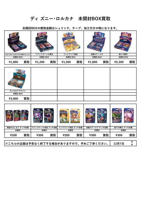 公式】千葉・茨城鑑定団 - 📦宅配買取💴送料無料！ on X: 