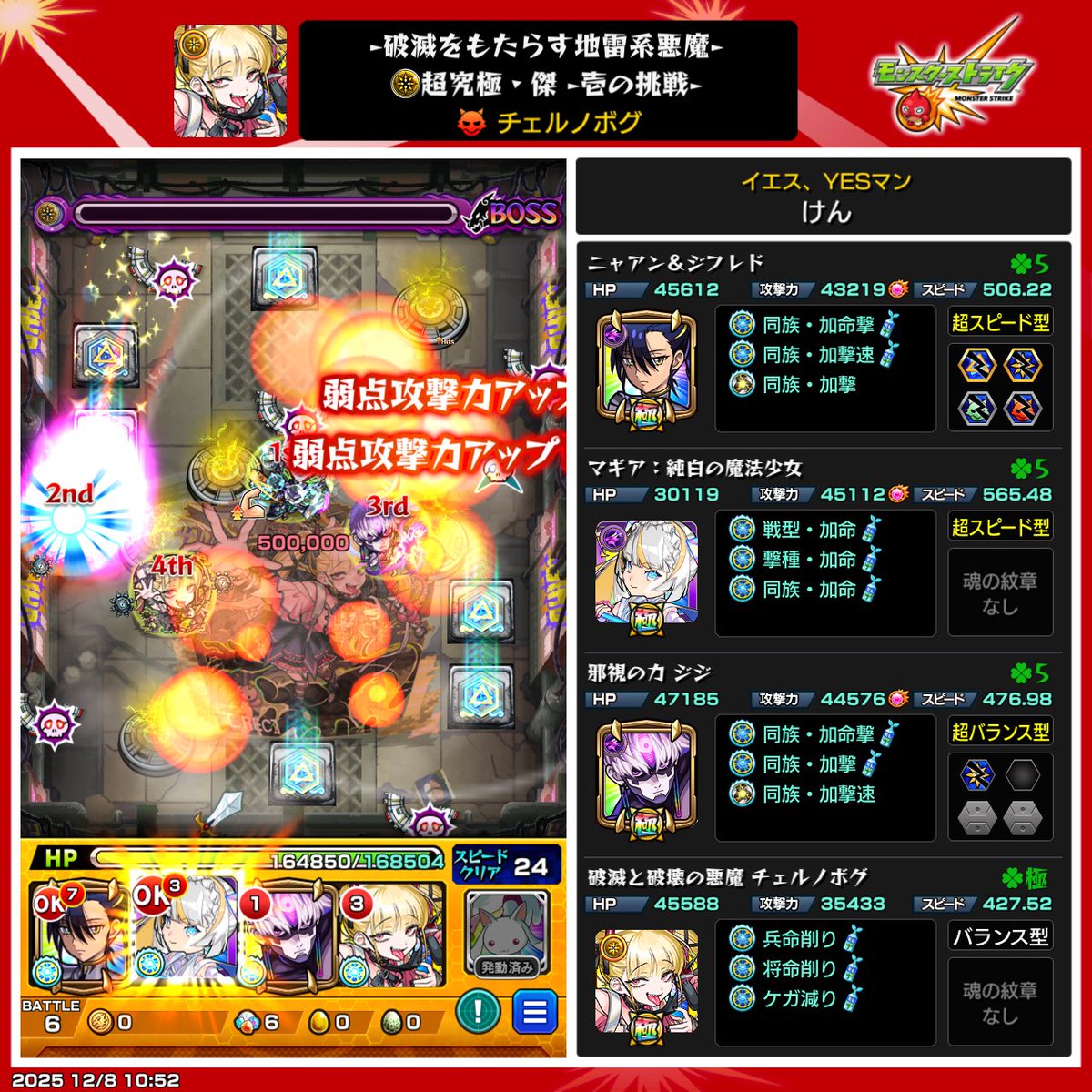 faitan_ken's tweet photo. キュウベェで倒していくスタイル https://t.co/tbYTpQXYIU
