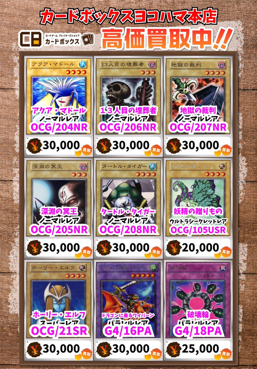 遊戯王買取情報! アクア・マドール ノーマルレア 30000 13人目の埋葬者 遊戯王買取情報! アクア・マドール ノーマルレア 30000 13人目の埋葬者