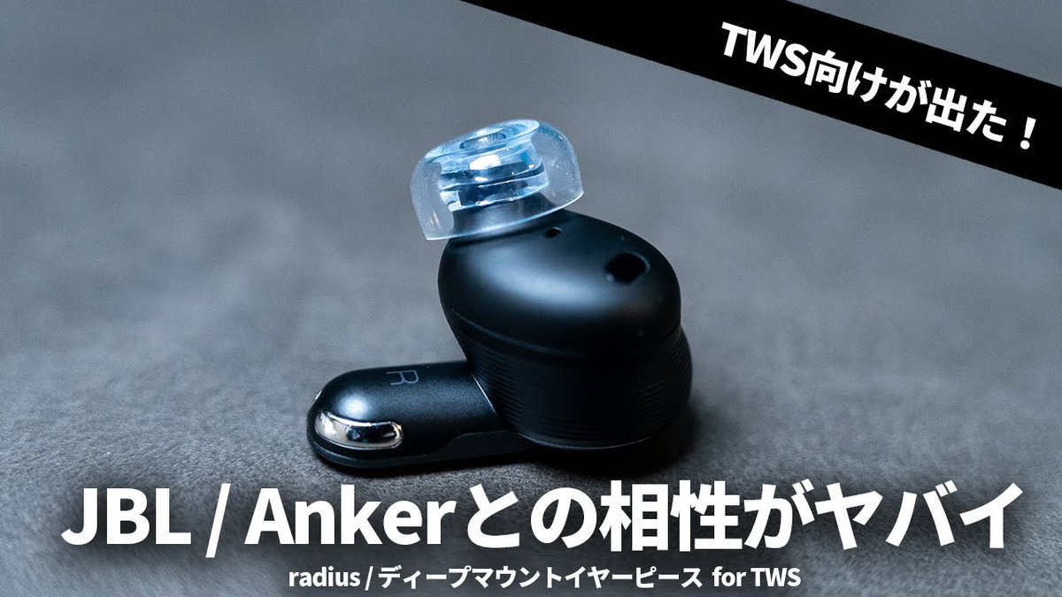 かじかじ/元イヤホン専門店スタッフ (@kajet_jt) / Posts / X