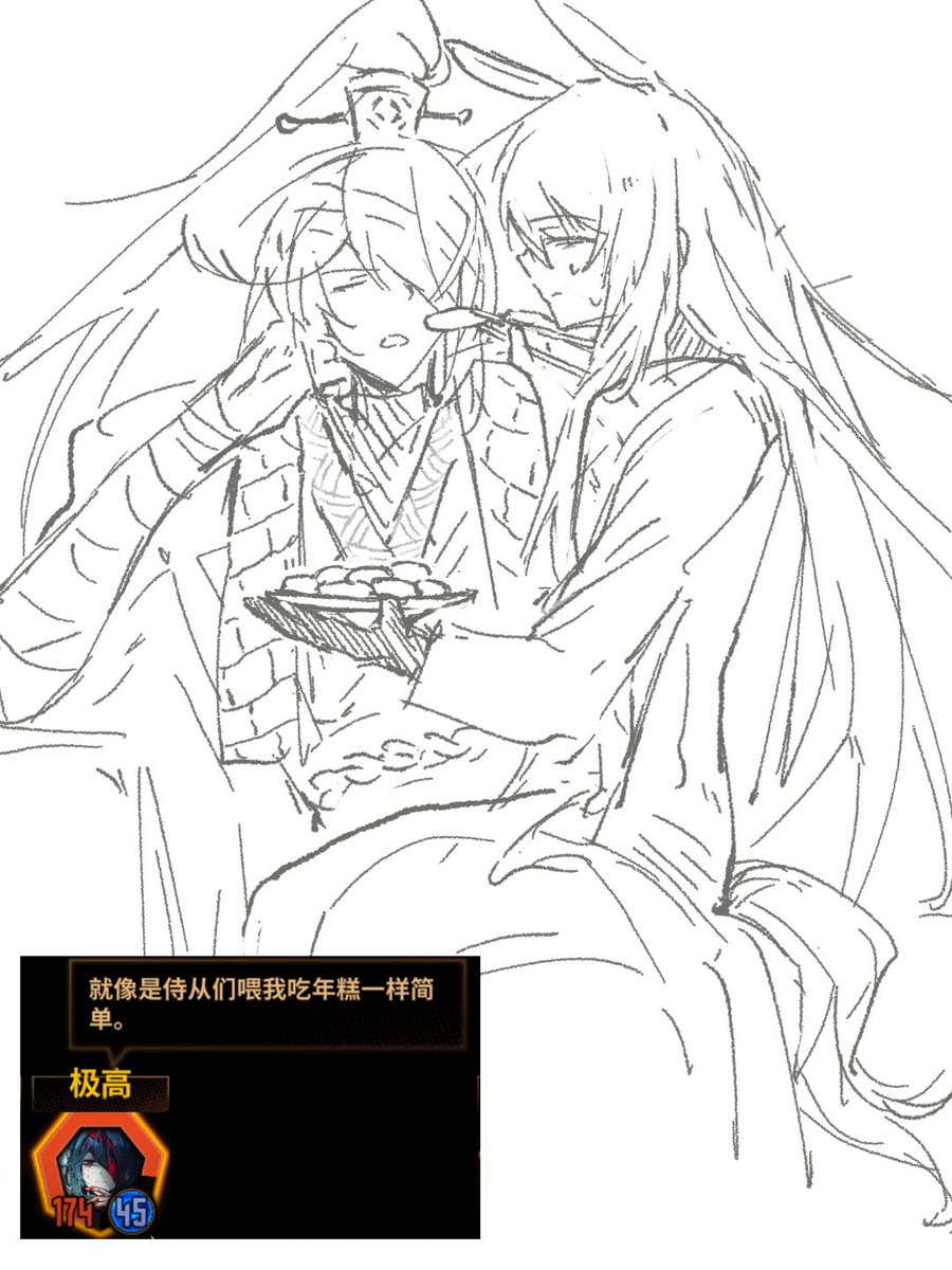 🥢