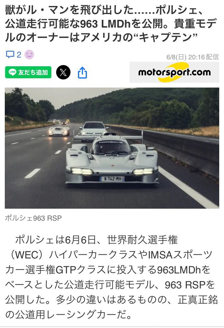 くろすけ (@Kurosuke_1944) / Posts / X