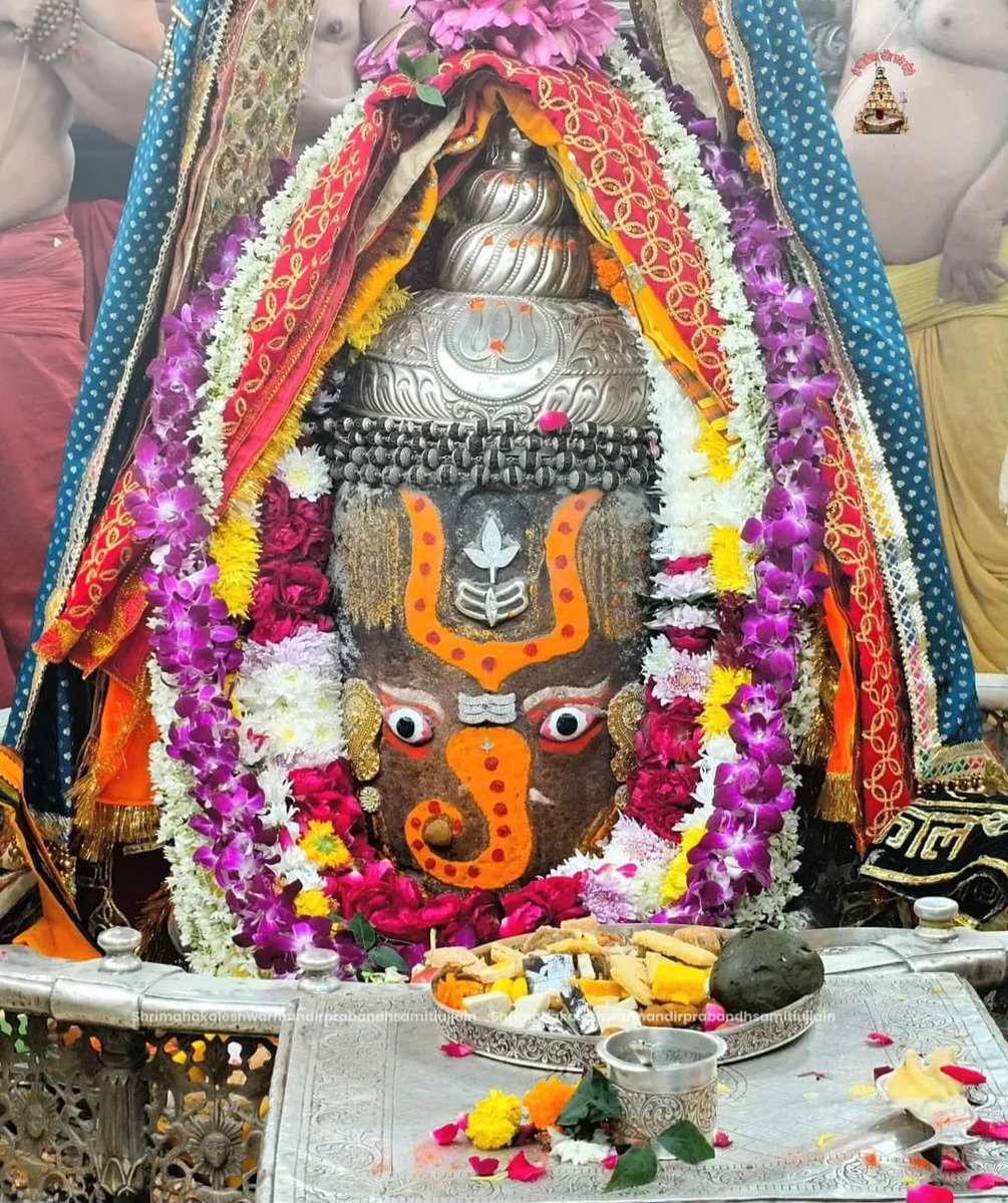जय महाकाल जय जय महाकाल