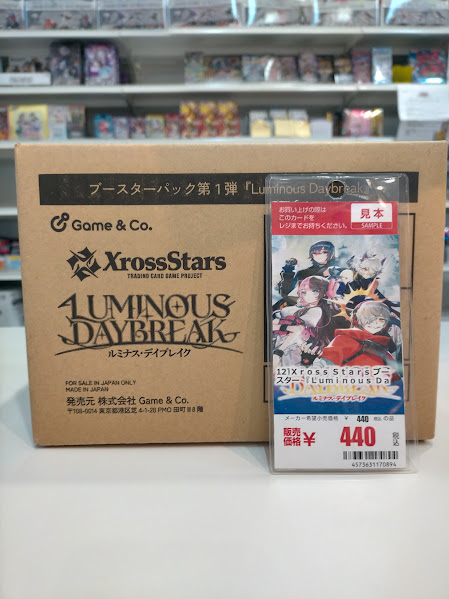 ✨✨Xross Stars情報✨✨ 「Luminous Daybreak」 今ならカートン買いも