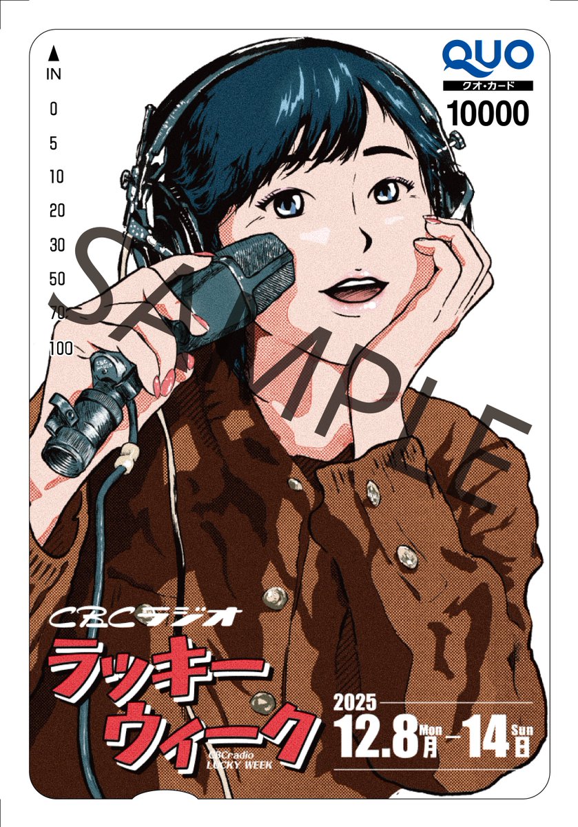 りすのすけ🌰【CBCﾗｼﾞｵ｢つボイノリオの聞けば聞くほど｣公式キャラ