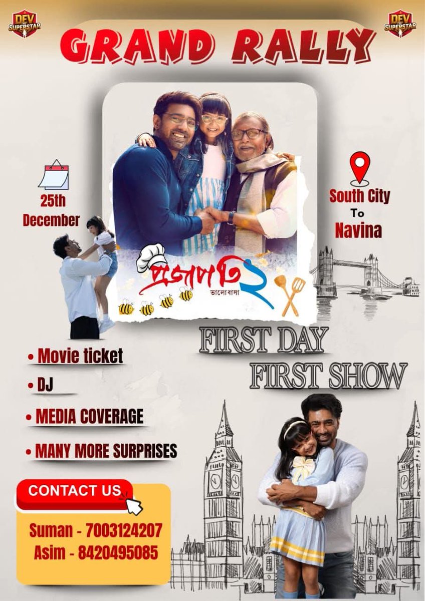 mishtimeye_'s tweet image. Projapoti 2 grand rally on 25th december 😍

Jara jara interested please message koro amake 
#dev
#devthesuperstar