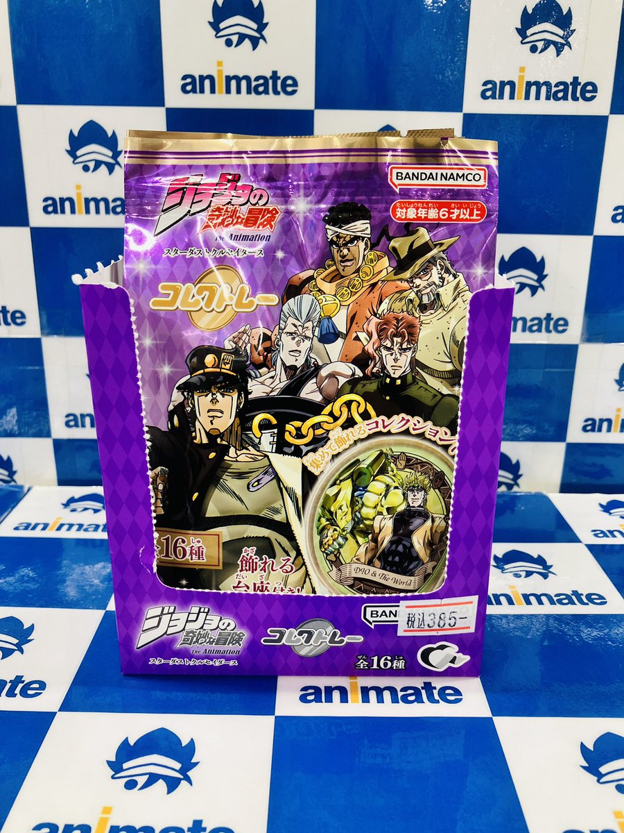 スターダストクルセイダース まとめ売り グッズ入荷情報】 『ジョジョの奇妙な冒険 スターダストクルセイダース