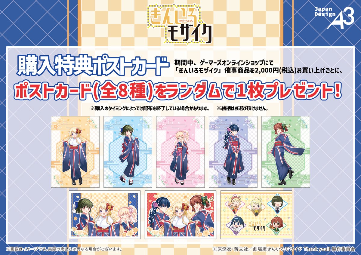 きんいろモザイクCXチャレンジPR 優しいたれ目 忍 春模様カレン カード