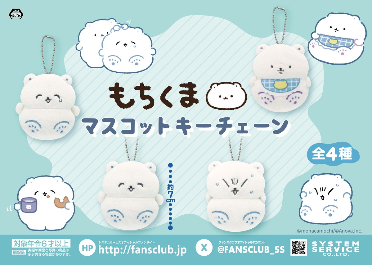 もなかもち (@monacamoochi) / Posts / X