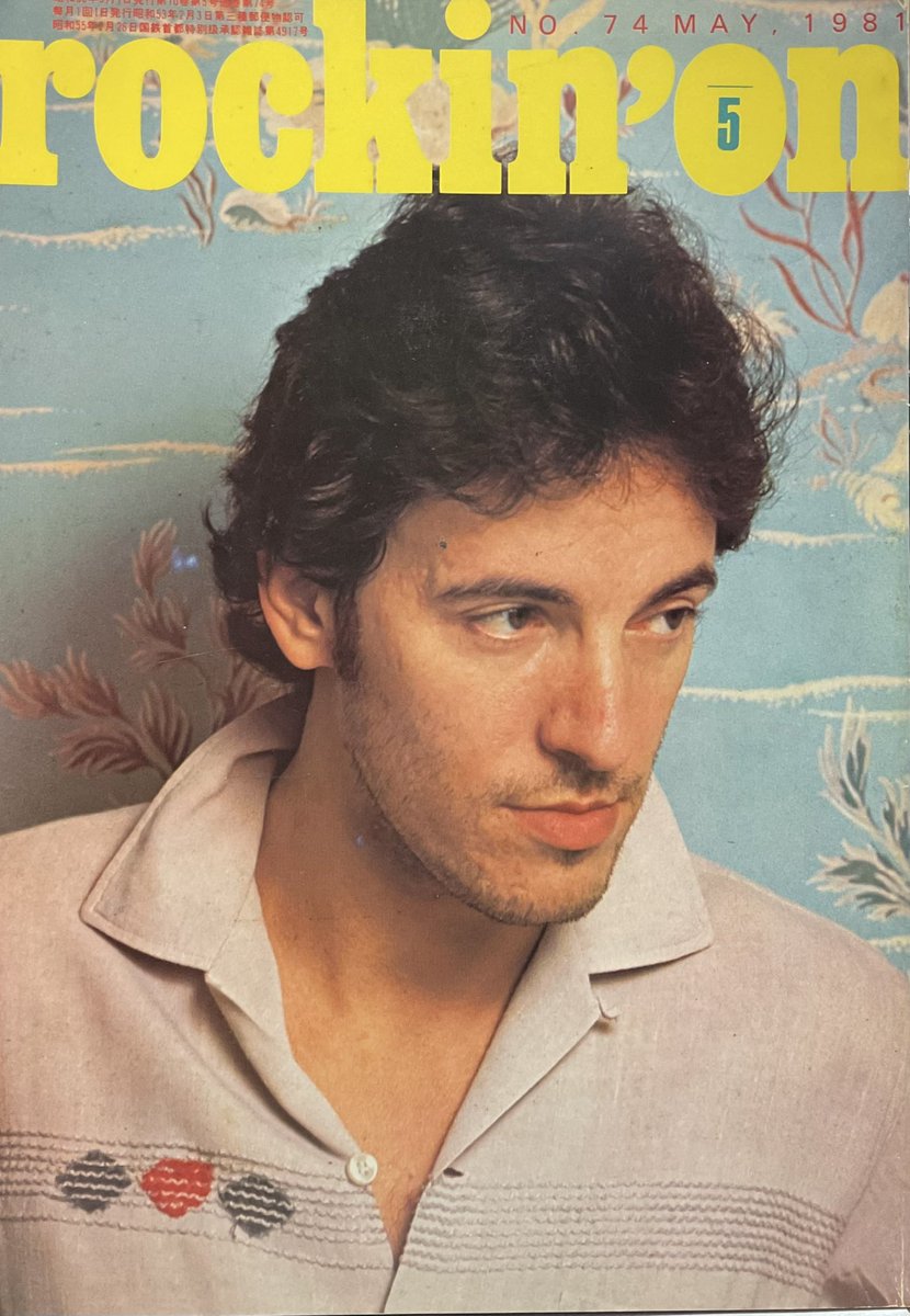 💜ロッキング・オン 1981年5月号💜 表紙=ブルース・スプリングス
