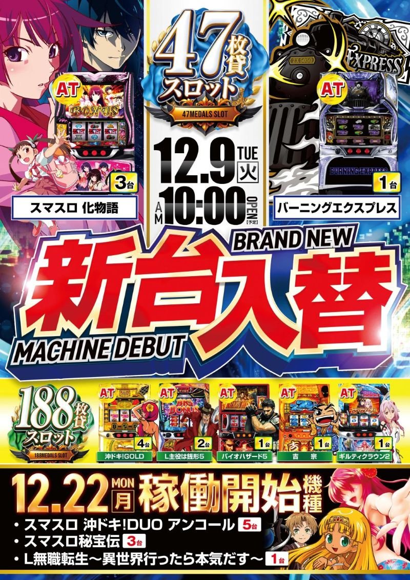 カイラニ様✺専用ページ 12月9日(火)📅 【ジャンバリ潜入来店取材炎💥】 ・ミクちゃんガイア