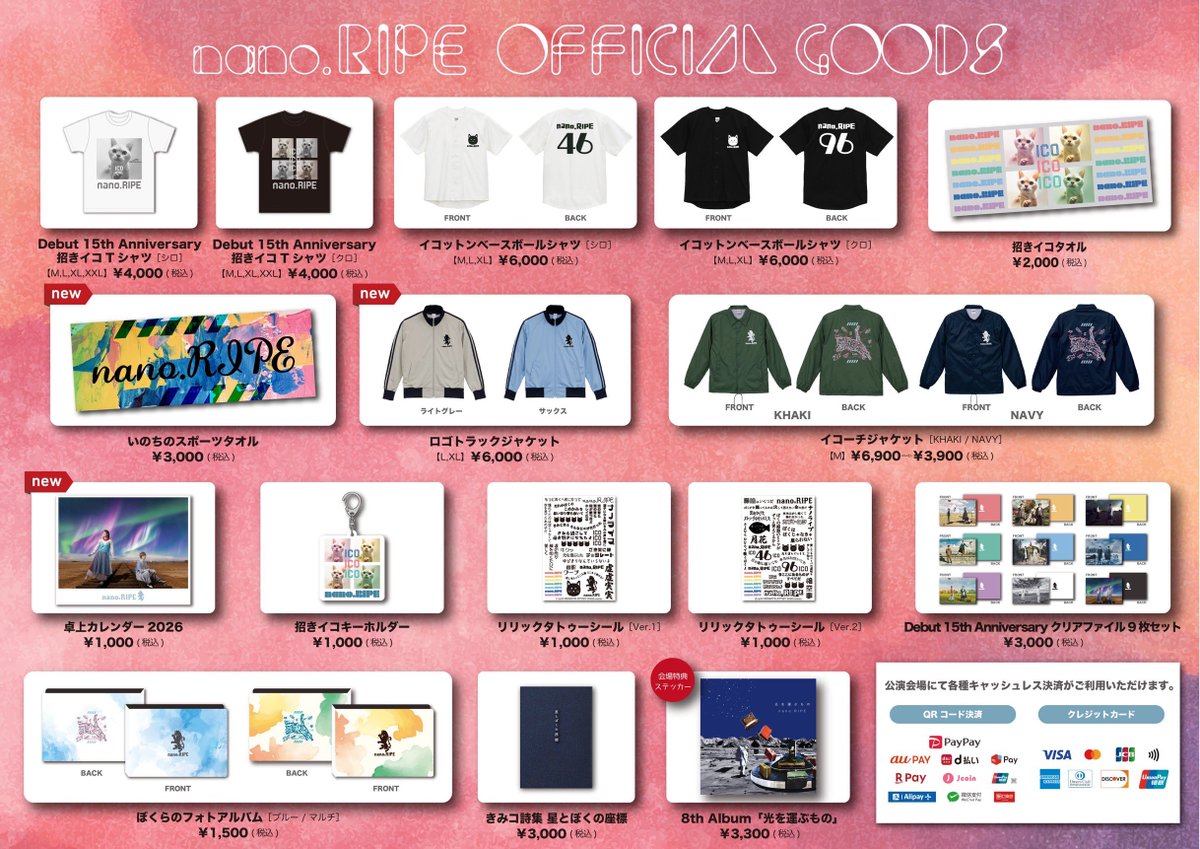 年内ラストワンマン 「いのちのもんしょう」 新グッズ公開！ ＼ nano