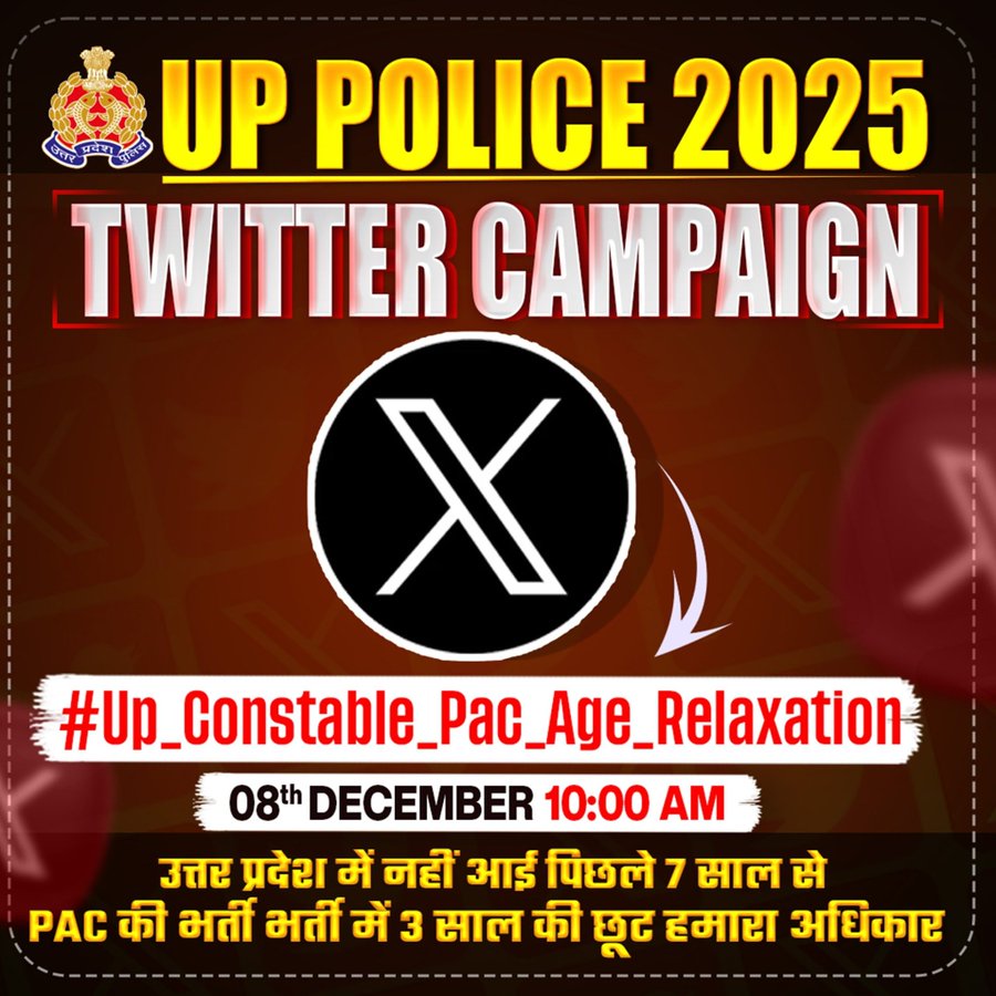 सभी भाई सहयोग करें
#Up_Constable_Pac_Age_Relaxation