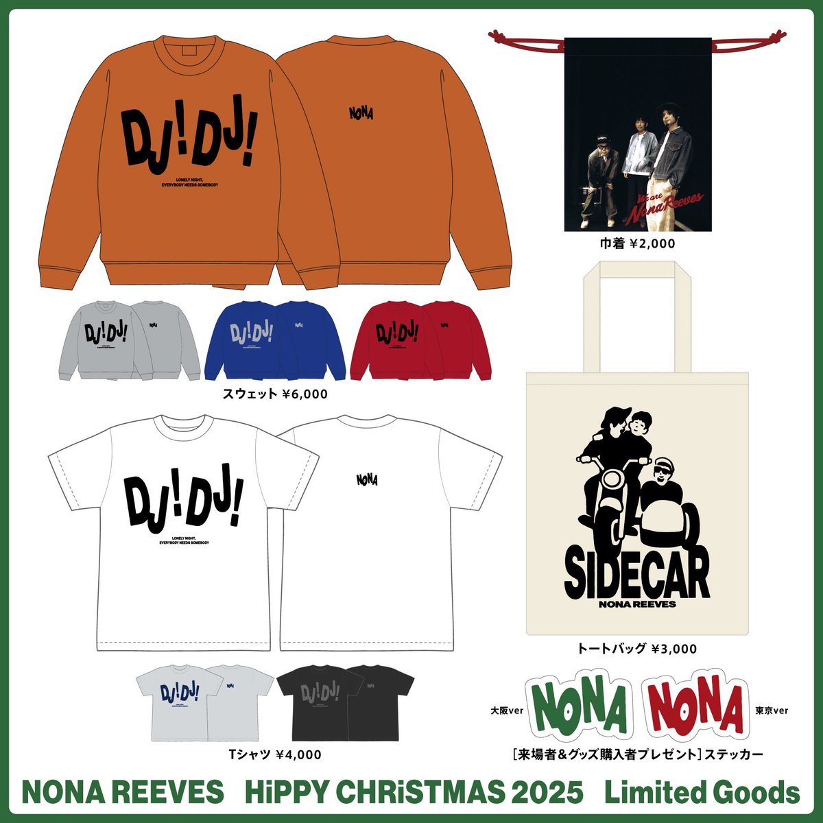 ノーナとHiPPY CHRiSTMAS 2025』 新しいグッズをご紹介‼️ 今回も