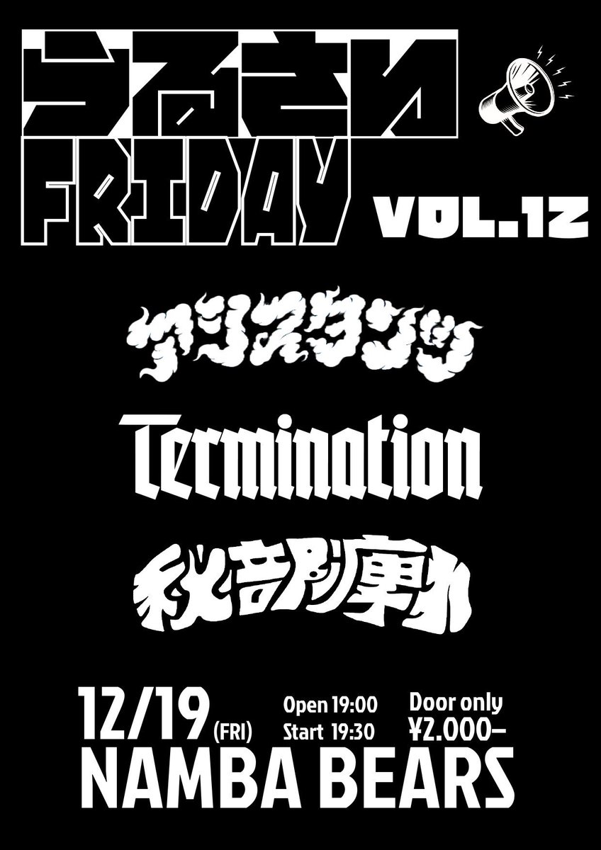 hibushibire's tweet photo. ⚡️12月の秘部痺れ⚡️

2025.12.13（土)@HELLUVA LOUNGE
2025.12.19(金) @ 難波ベアーズ
2025.12.20(土) ＠大阪 戦国大統領

🇹🇼FLASHBACK STONEHENGE Tour in TAIWAN🇹🇼
2025.12.25 @The Wall 走廊 No Stage
2025/12/27 @Revolver
Taipei Psychedelic Rock Festival Vol.3

🧠Let,s FREAKOUT🧠 https://t.co/ztj95FzyY2
