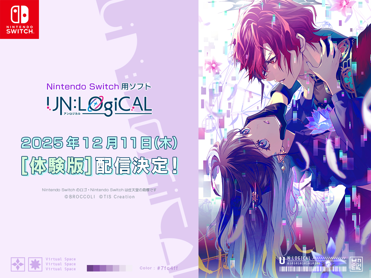 logical emotion まらしぃ 同人14枚セット ║ おしらせ ║ Nintendo Switch用ソフト 『UN:LOGICAL』の体験版配信