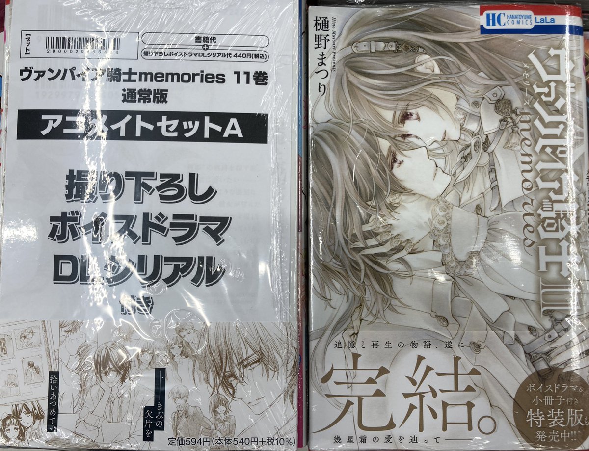 🌟書籍入荷情報🌟】 『ヴァンパイア騎士 memories(11) 通常版