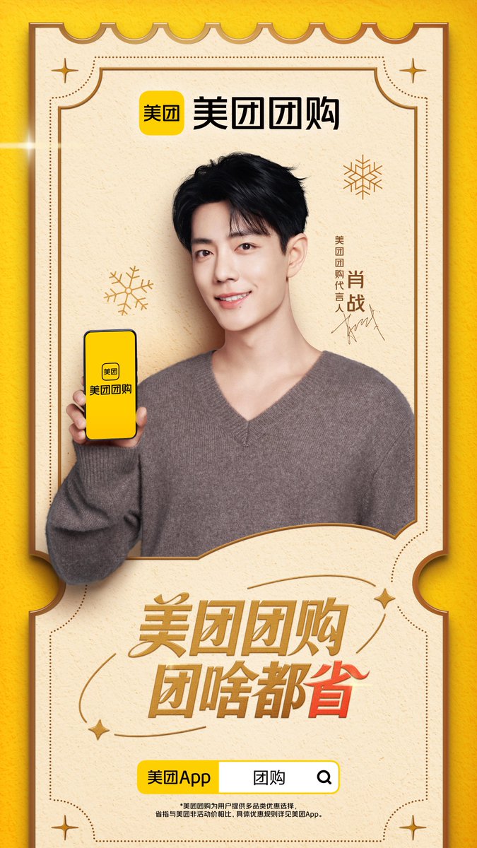 สุขสันต์วันฤดูหนาว! เริ่มต้นวอร์มอัพรับฤดูหนาวกับ #XiaoZhan Meituan Group Buying Ambassador ของ Meituan! 💛 อากาศหนาวแบบนี้ไม่รู้จะทำอะไรดีใช่ไหม? 🤔#XiaoZhanxMeituan

🥘 อยากกินหม้อไฟหรือบาร์บีคิวอุ่นท้องไหม?
💪 อยากออกกำลังกายให้เหงื่อออกที่ยิมไหม?
💇
