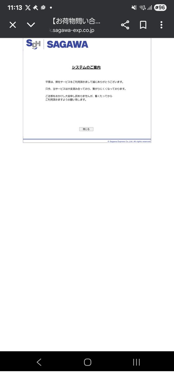 メルカリでデカイものを買ったら、2個追跡番号が送られてきて、 片方は