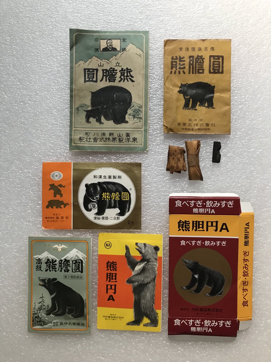 熊の出現が問題になっています。熊といえば、熊の胆。熊を射た直後に