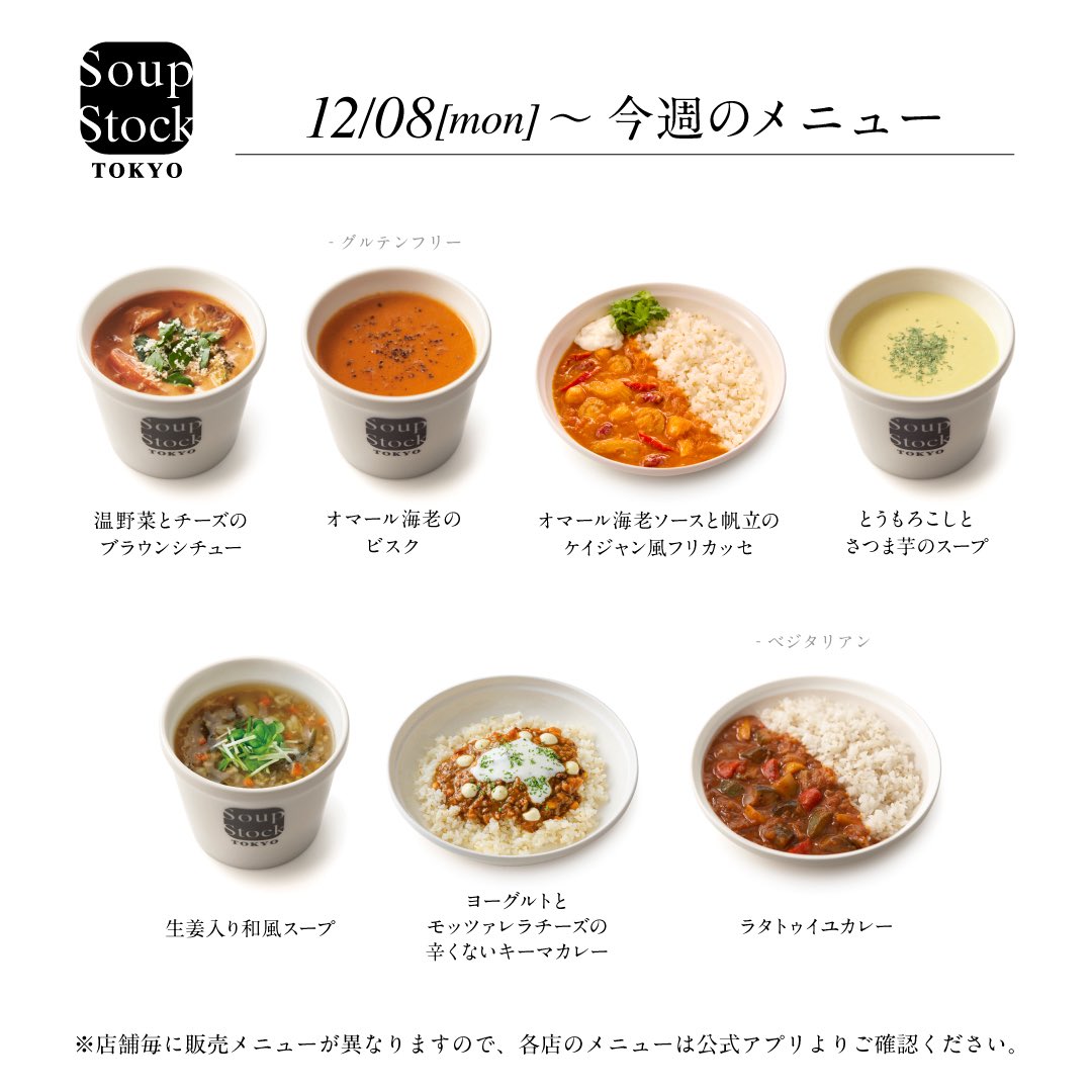 🚩今週のおすすめ おすすめは、季節限定のセット「#温野菜とチーズの