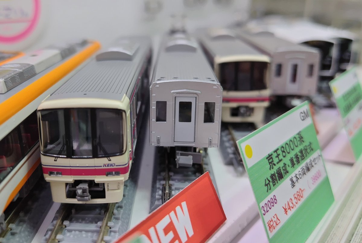 グリーンマックス #新製品 ☆京王8000系 分割編成・車番選択式 ・基本6