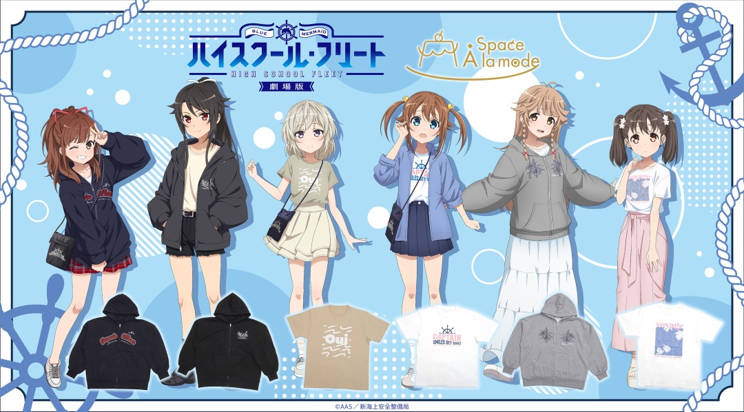 Space_A_la_mode 新作商品情報！／ 「#ハイスクール・フリート」の