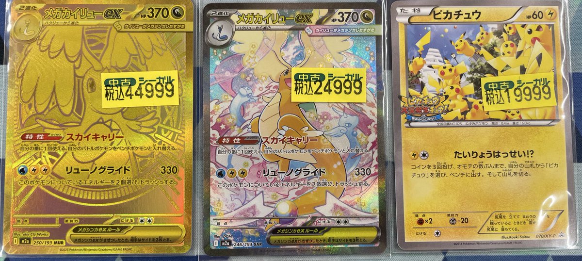 こんにちは(」・ω・) シーガル郡山店です。 ポケカ 特価品を追加致し