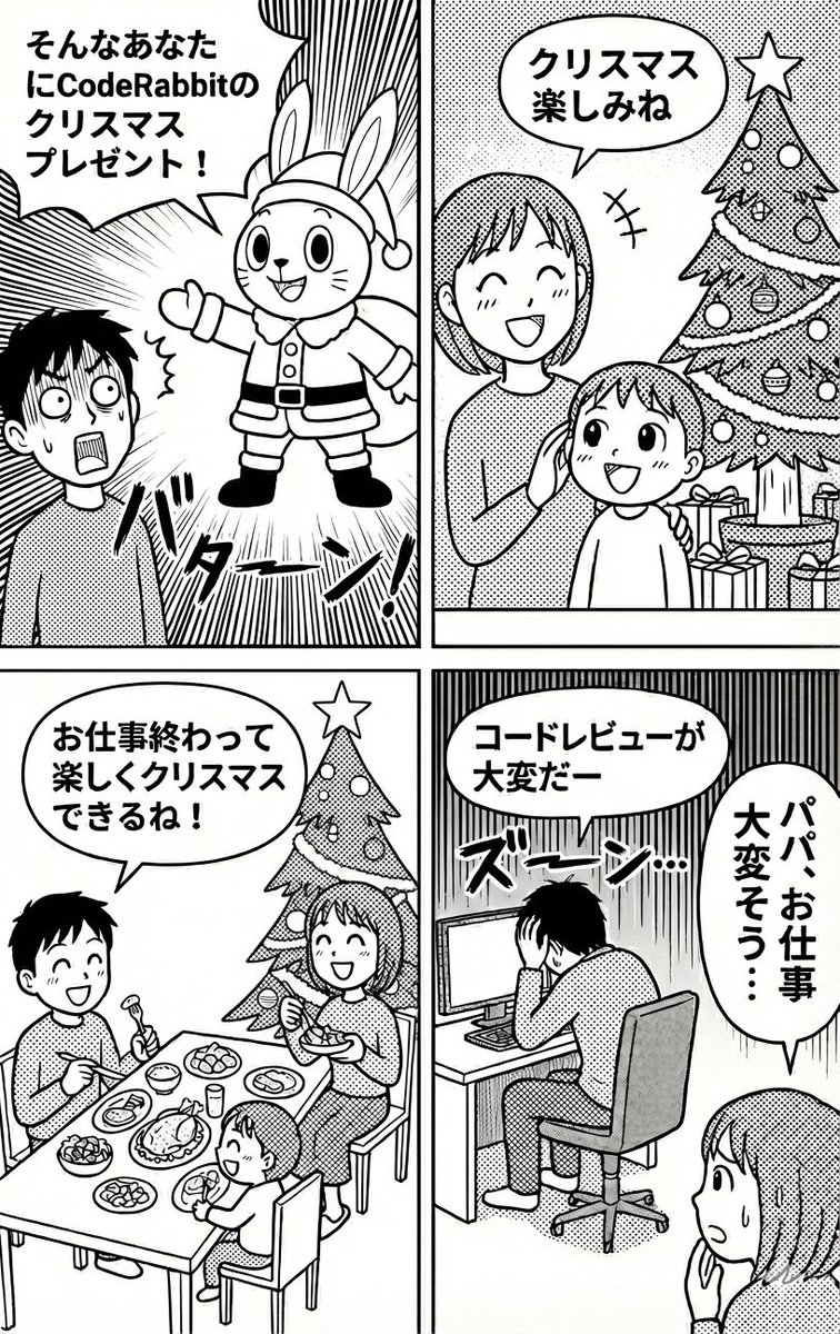 goofmint's tweet image. Nano Banana Pro製の #CodeRabbit 4コママンガ

英語版もさくっと作れるのが素晴らしい