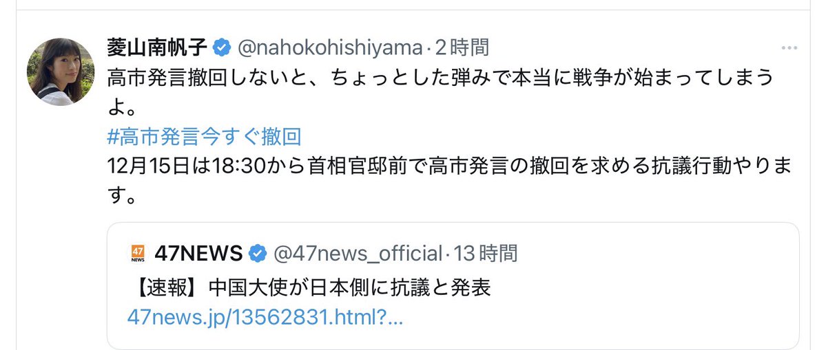 レーダー照射は中国側がまずいだろ。