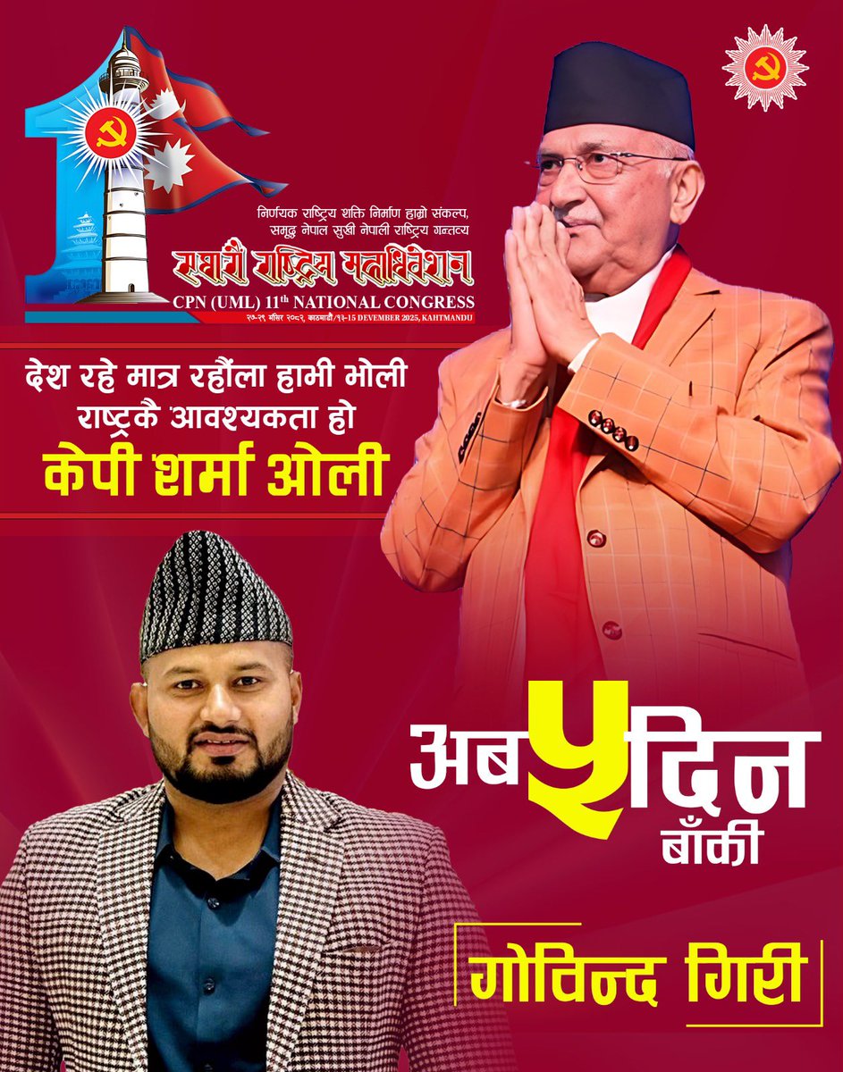 अब मात्र ५ दिन