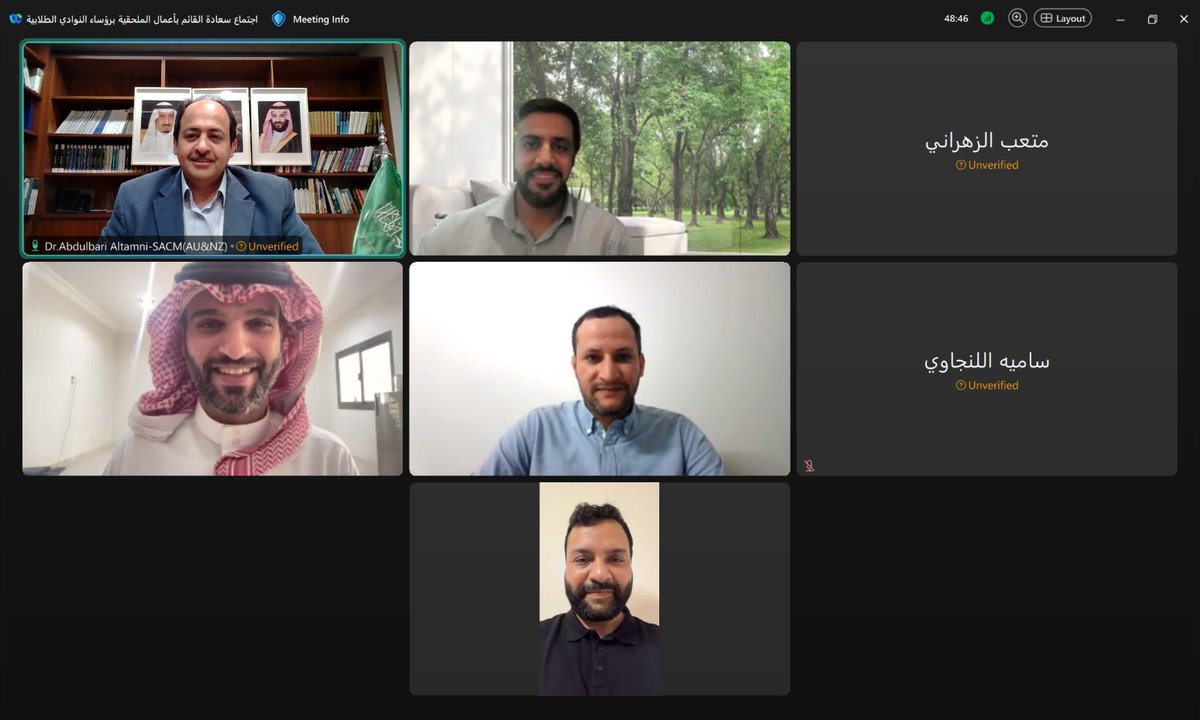 SACM_AU's tweet image. التقى سعادة القائم بأعمال الملحقية الثقافية في أستراليا والمشرف على أعمال الملحقية الثقافية في نيوزيلندا د. عبدالباري التمني مع رؤساء النوادي الطلابية في أستراليا لدورة العام 2025م وهم: المبتعث/ طارق العنزي (ملبورن)، المبتعث/ مساعد السلطان (بيرث)، المبتعث/ محمد القحطاني (برزبن)،…