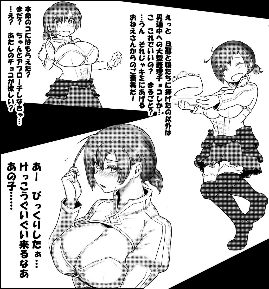 ブーディカさんバレンタインネタバレだけどまあ10年目でまだ知らない人もそうそういないはず 