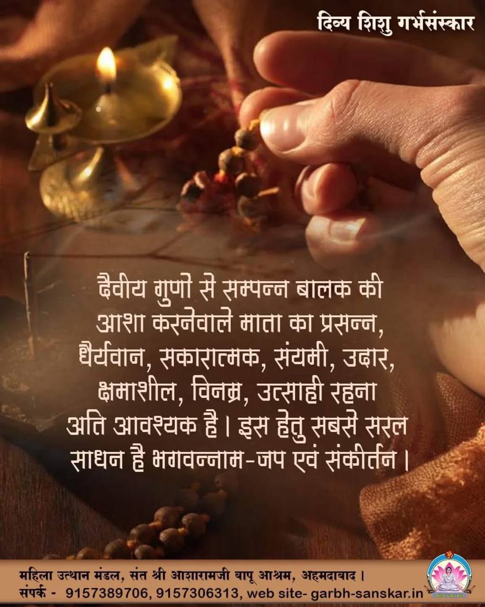 🚩🌟 Sant Shri Asharamji Bapu has emphasized that the foundation of a child’s physical, intellectual, and spiritual development begins not after birth but during pregnancy itself. This truth, validated by both scriptures and modern science, forms the basis of Pregnancy Care