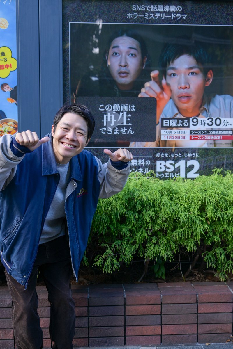 出演情報】 この動画は再生できません3 第3話 あなたのいえへ みなさ