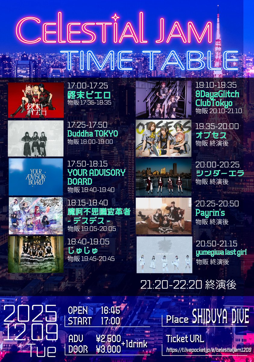 じゅじゅ (@jyujyu_info) / Posts / X