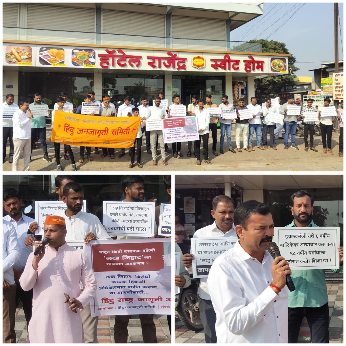 📍 #Pune: Hindu Janajagruti Samiti (<a href="/HinduJagrutiOrg/">HinduJagrutiOrg</a>) successfully held Hindu Rashtra-Jagruti Andolan in Pargaon (Salu-Malu) demanding a strict Anti-Love Jihad Law in Maharashtra State.

📢 Let your voice count! Demand a strict law for our sisters!

<a href="/CMOMaharashtra/">CMO Maharashtra</a>