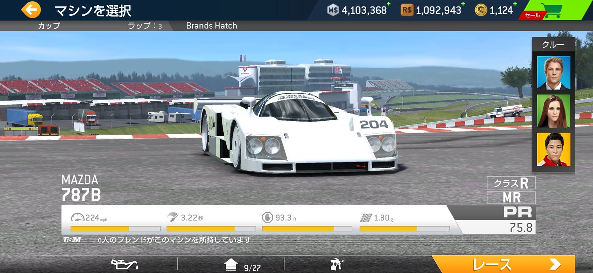 12/4に課金購入したRR3のマツダ787B。 定番のマツダスピードカラーを