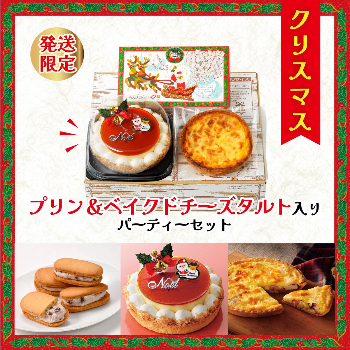 柳月 様   専用 柳月〈RYUGETSU〉 (@ryugetsu_tokach) / Posts / X