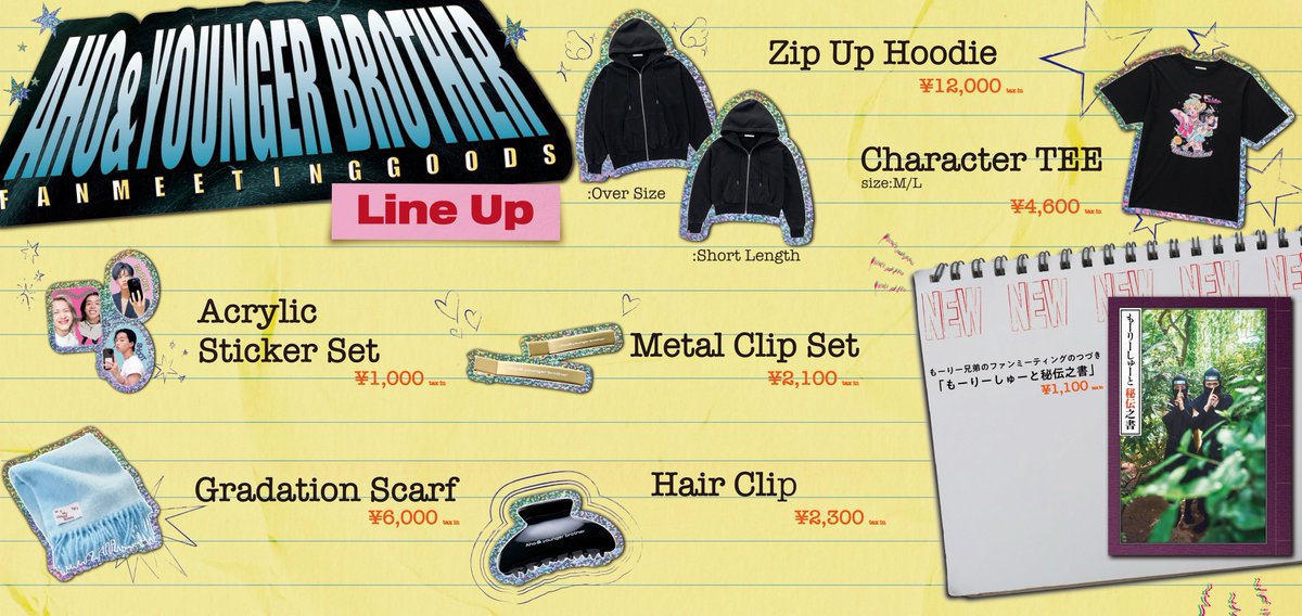 Aho&younger brother】 「もーりー兄弟のファンミーティングのつづき