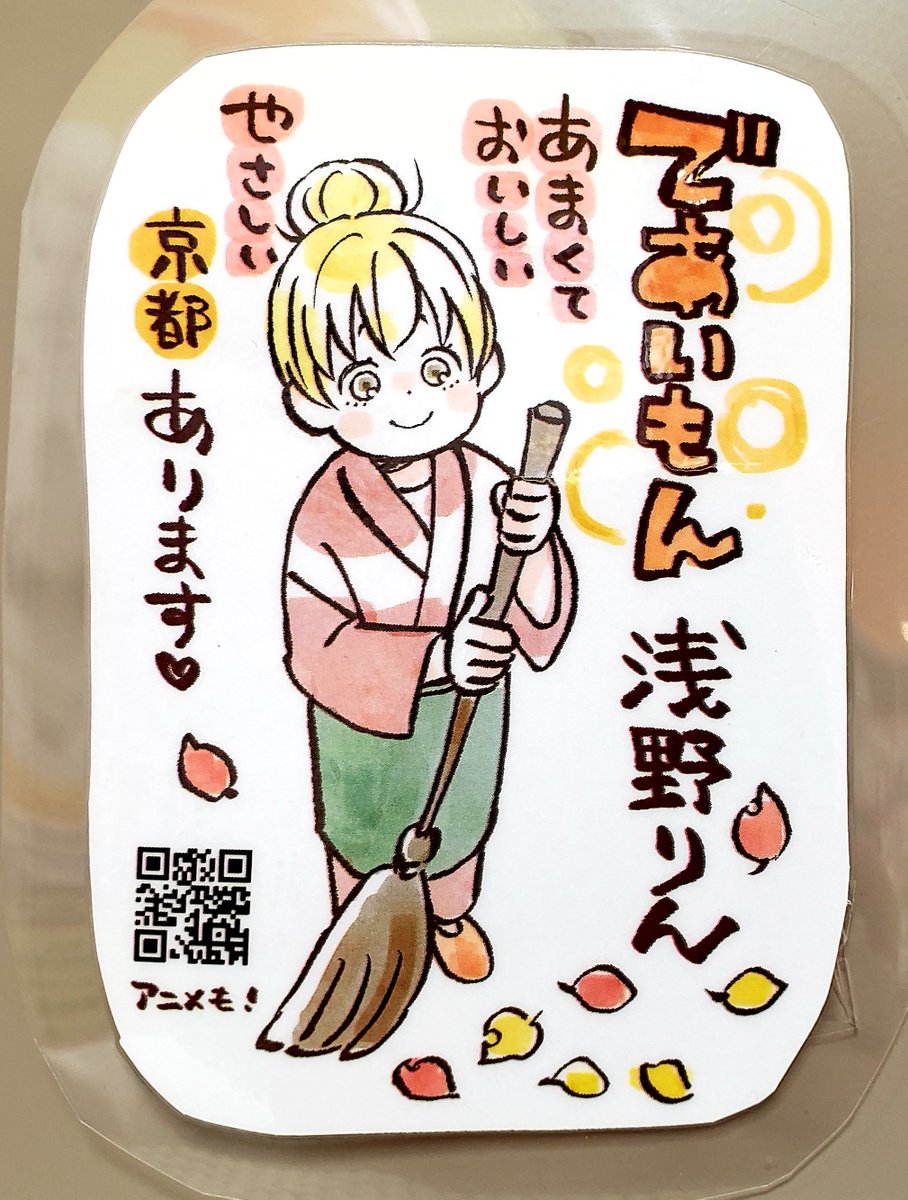 コミック】 浅野りん(@rin_asano)先生、金田一蓮十郎先生にご来店