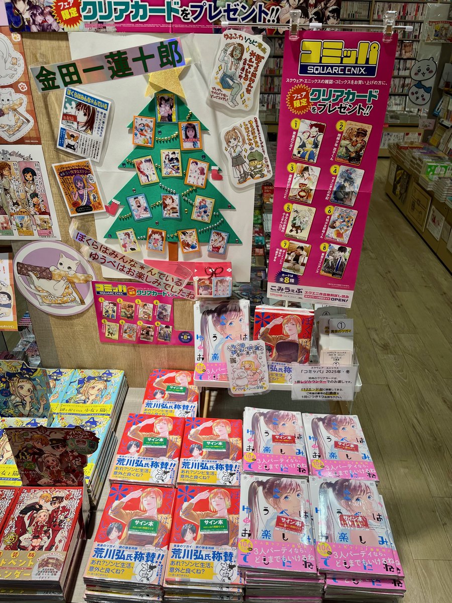 コミック】 金田一蓮十郎(@ren10ro)先生、浅野りん 先生がご来店