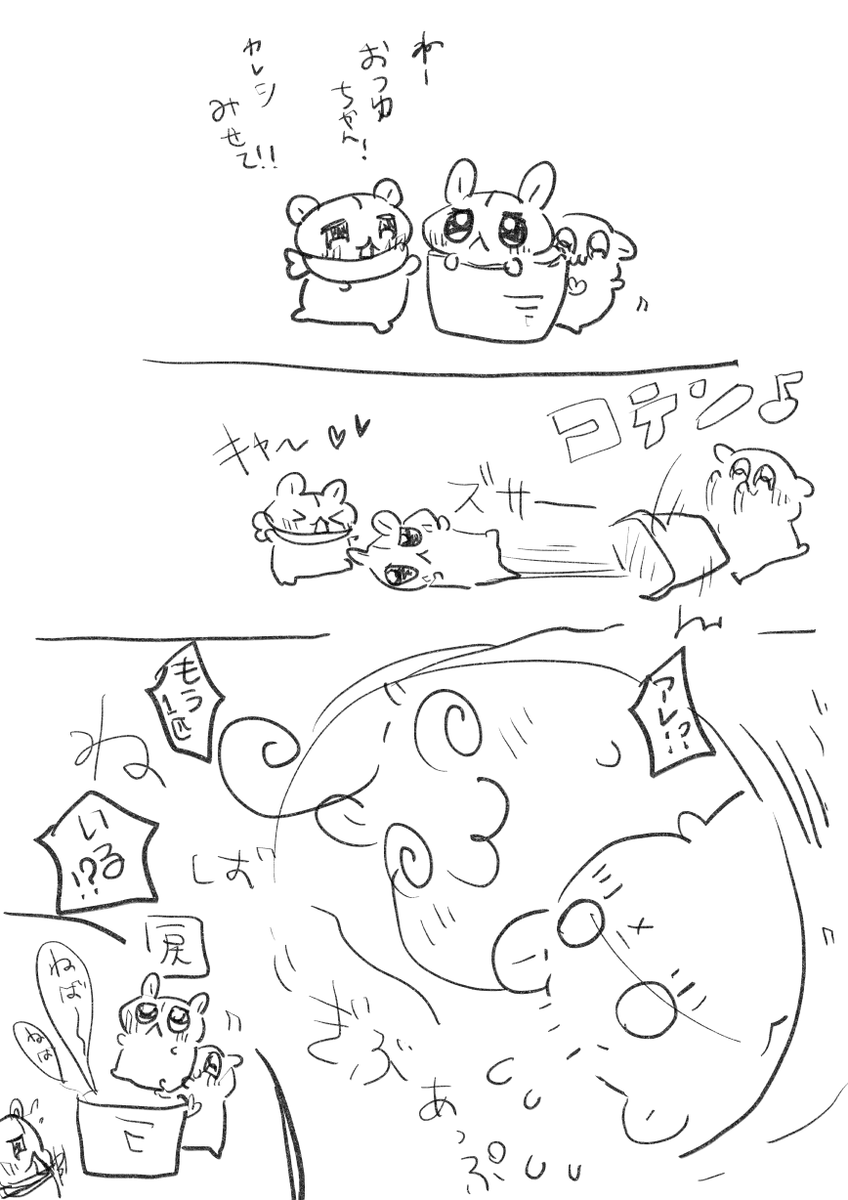 いつきり君 ✧【X版ちびちゃん祭】試運転開始!✍😎 🍚+