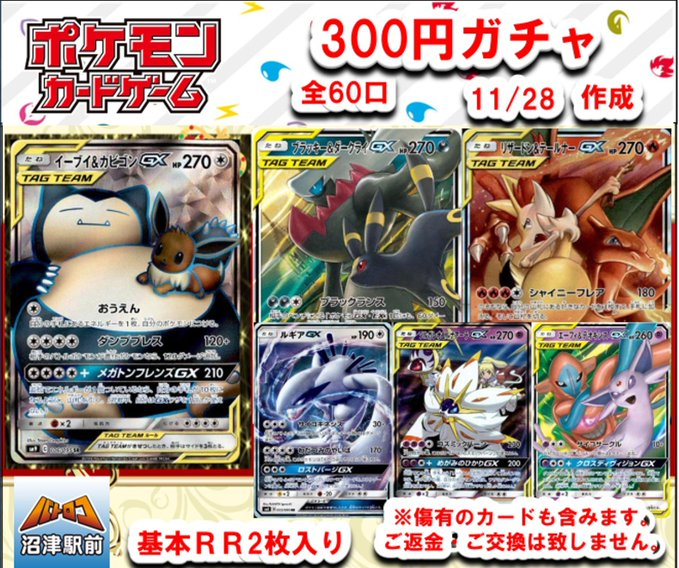 商品情報】#ポケカ 🔥各種自販機好評販売中🔥 お求めの方は #バトロコ