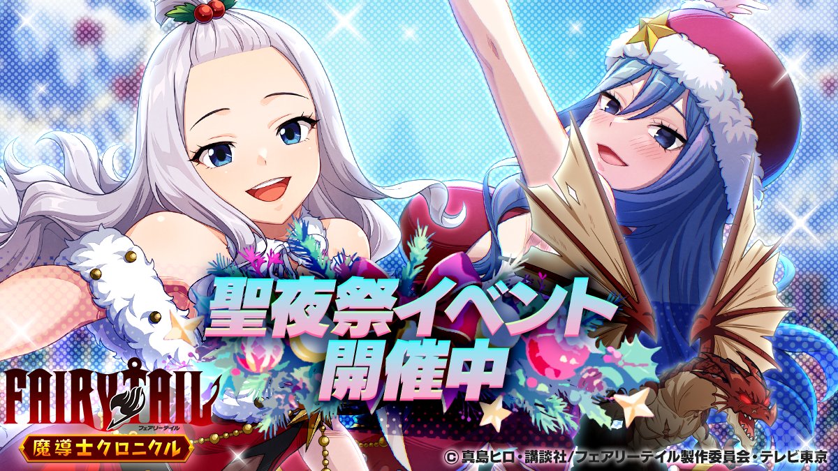 ╭──── ⋅𖥔⋅ ────╮ #まどクロ クリスマスイベント